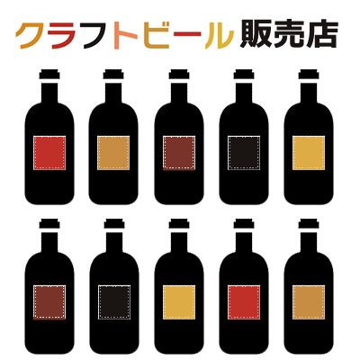 クラフトビール販売店