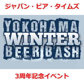 JBT-beer-bash-2013