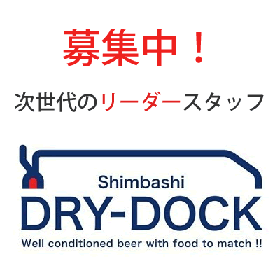 DRY-DOCK