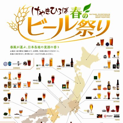 けやきひろば 春のビール祭り 2013 さいたま新都心