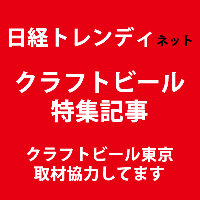 日経トレンディ