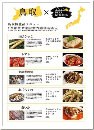 menu_ページ_3