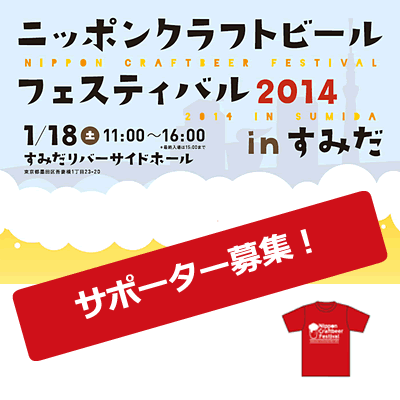 NCBF_サポーター募集