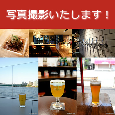 写真撮影トライアル