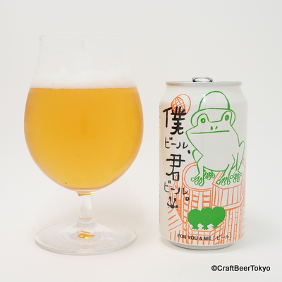 僕ビール、君ビール
