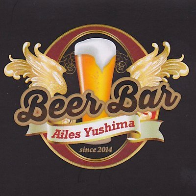 エールユシマロゴ