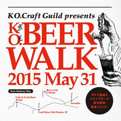 BEER-WALK-2015