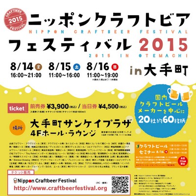 NCBF-大手町-2015