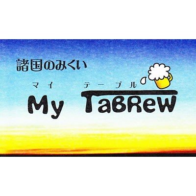 マイテーブル