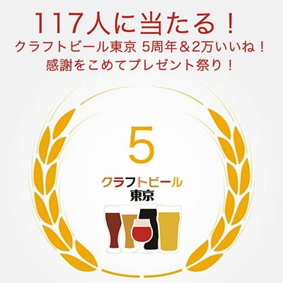 プレゼント祭り