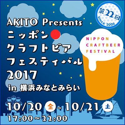 NCBF_みなとみらい
