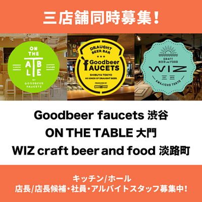 ラフ・インターナショナルスタッフ募集