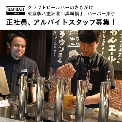 barBAR Tokyo