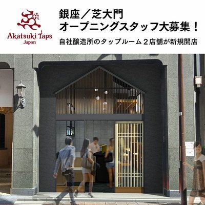 太極舎 スタッフ