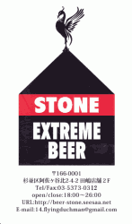 STONE ショップカード １