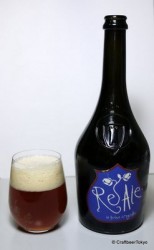 ビッラデルボルゴ レアーレ (Birra Del Borgo ReAle) グラス