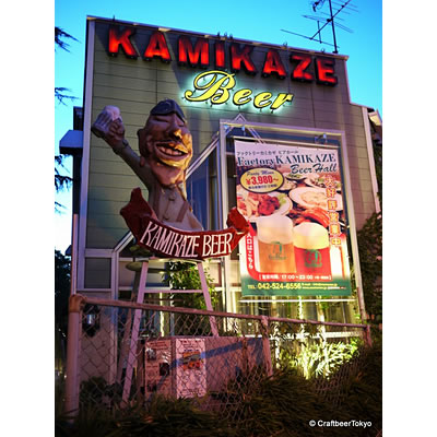 ビールファクトリー カミカゼ Beer Factory Kamikaze 西国立 クラフトビール東京 Craft Beer Tokyo
