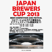 JAPAN-BREWERS-CUP-2013