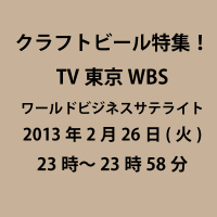WBS-TV-TOKYO