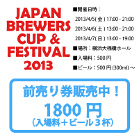 JAPAN-BREWERS-CUP