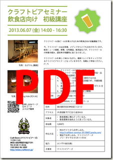 pdf_アイコン_fw