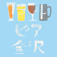クラフトビア金沢