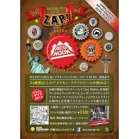 アメリカンクラフトビールイベント