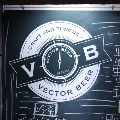 vector-beer