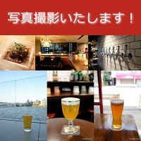 写真撮影トライアル