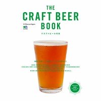 CRAFT-BEER-BOOK