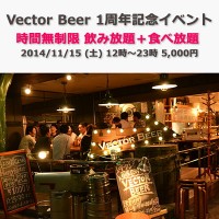 ベクタービア1周年