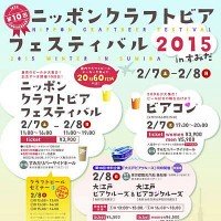 NCBF2015