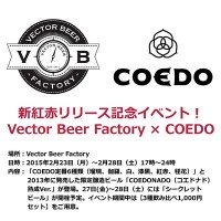 COEDOxvbfactory