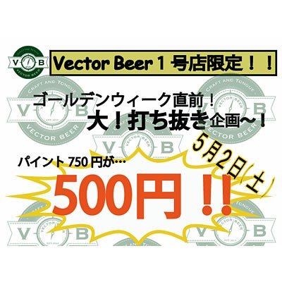 Vector_Beer_GW