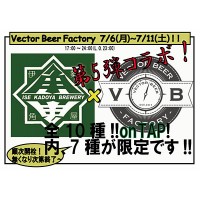 2015-07-伊勢角屋麦酒
