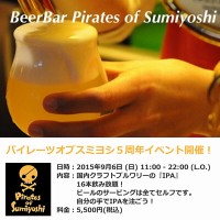 パイスミ