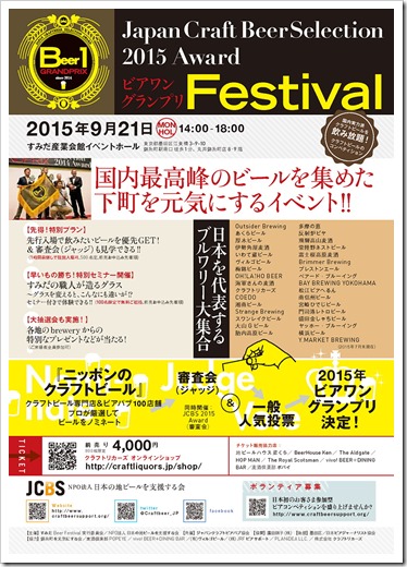 beer1gp2015_1280