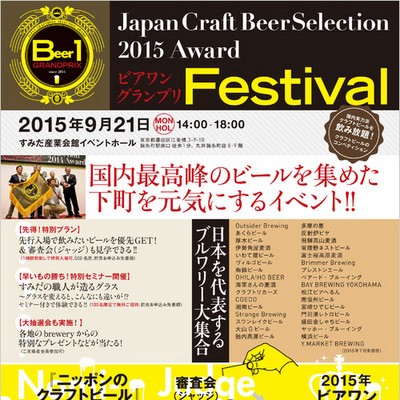 beer1gp2015