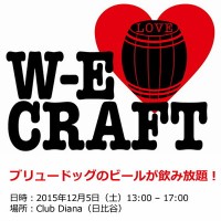 W-E-Love-Craft