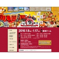 ふるさと祭り_2016