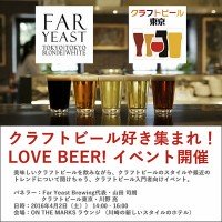 LOVE-BEER!