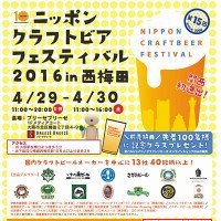 NCBF大阪ポスター