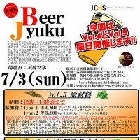 2016-07-03_麦酒塾