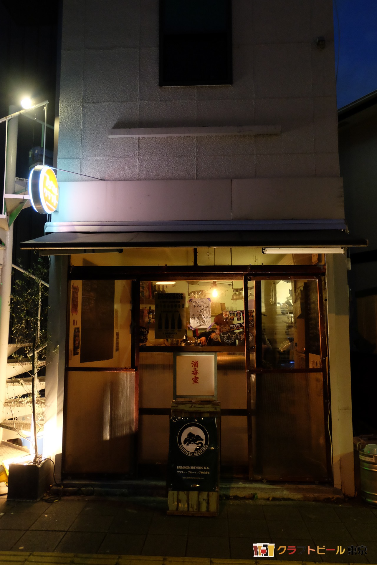 フジマルクラフト 溝の口 ブリマー ブルーイングのビールが常設 クラフトビール東京 Craft Beer Tokyo