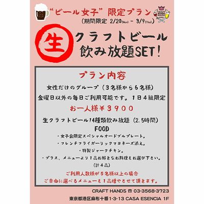 クラフトハンズ女子会2017