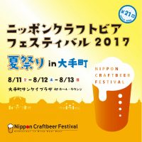 NCBF大手町