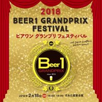 beer1gp2018