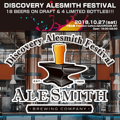 Discovery Alesmith Festival