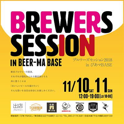 Brewers-session