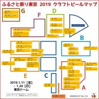 ふるさと祭り東京2019で飲めるビールはこれだ！ @東京ドーム クラフトビールが30ブルワリー以上！